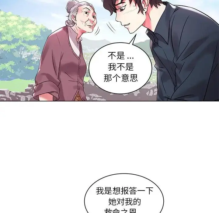 海女 第 3 话