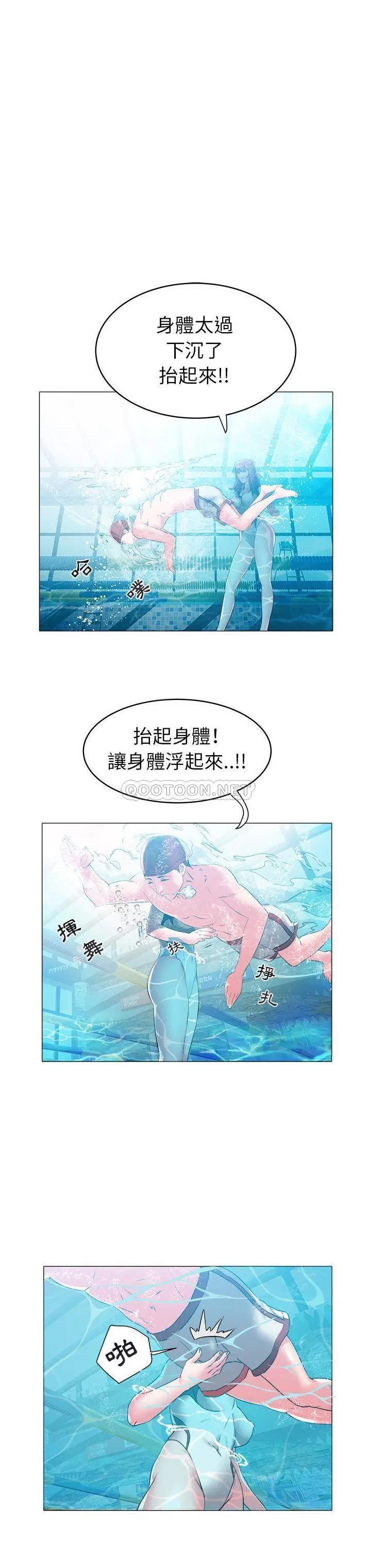 海女 第28话