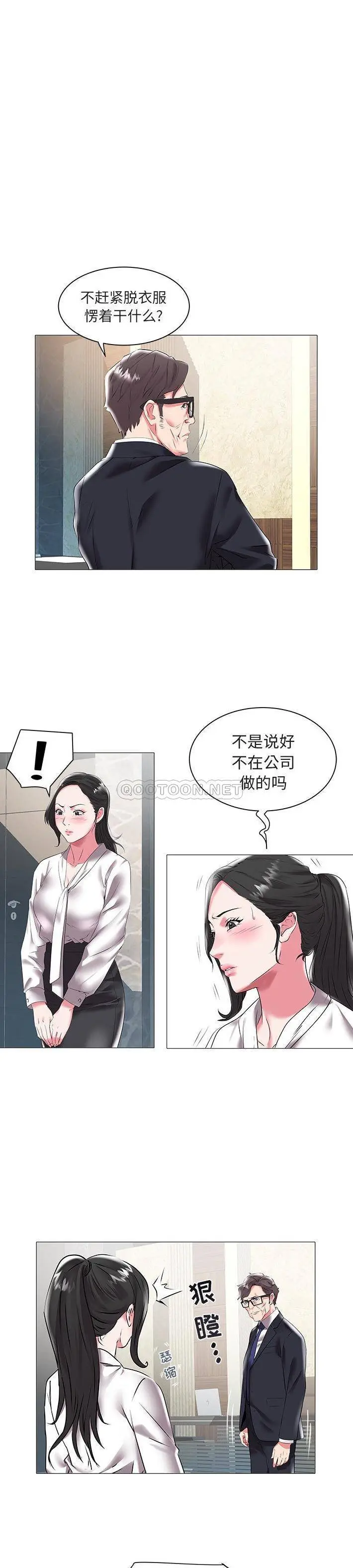 海女 第16话