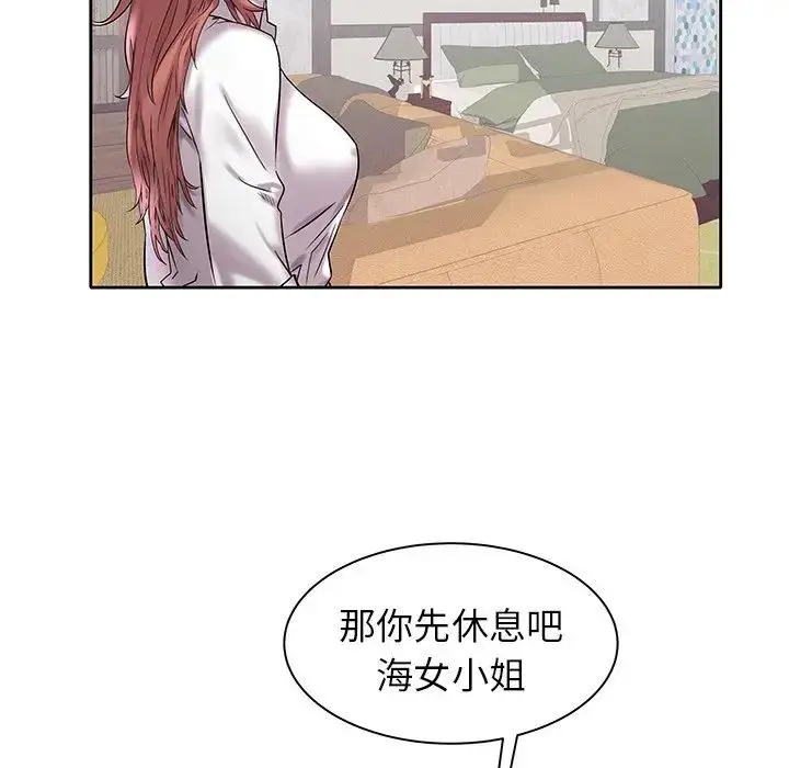 海女 第 3 话