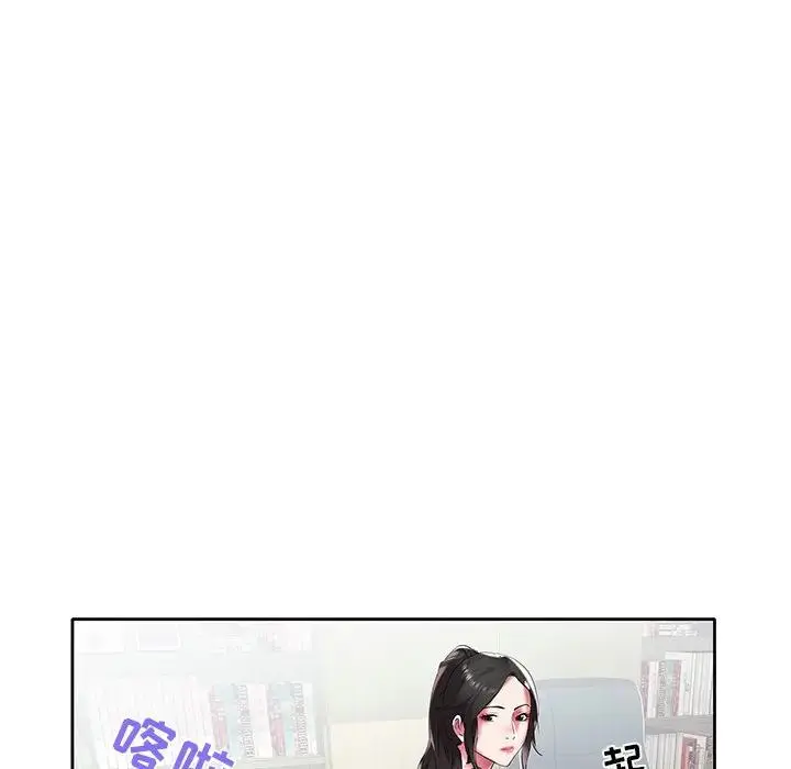 海女 第 3 话