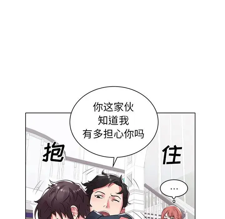 海女 第 3 话
