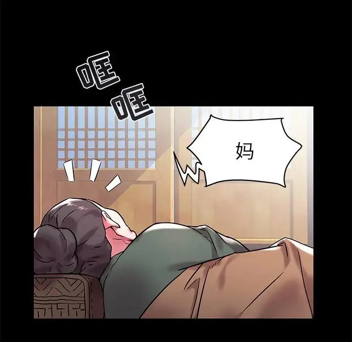 海女 第 3 话