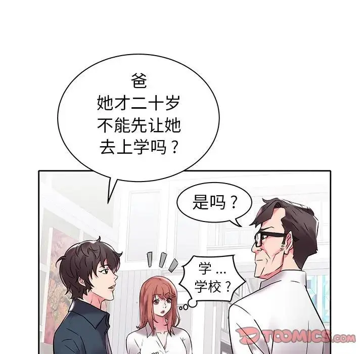 海女 第 3 话