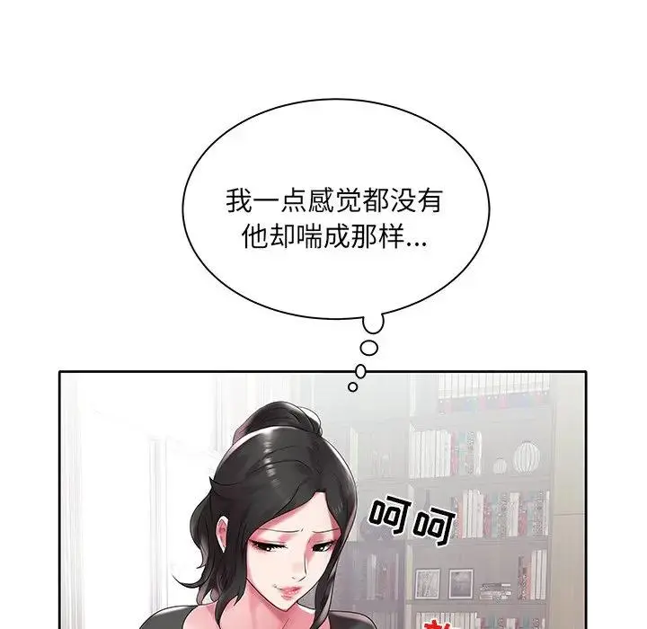 海女 第 3 话