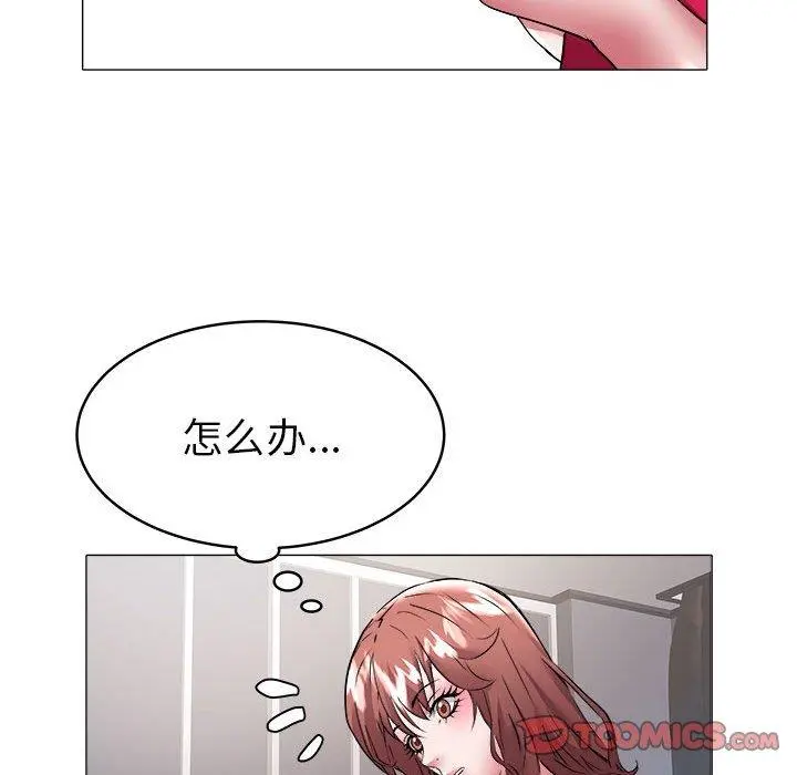 海女 第33话