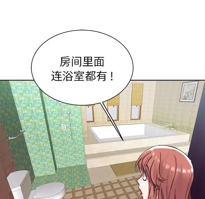 海女 第 3 话