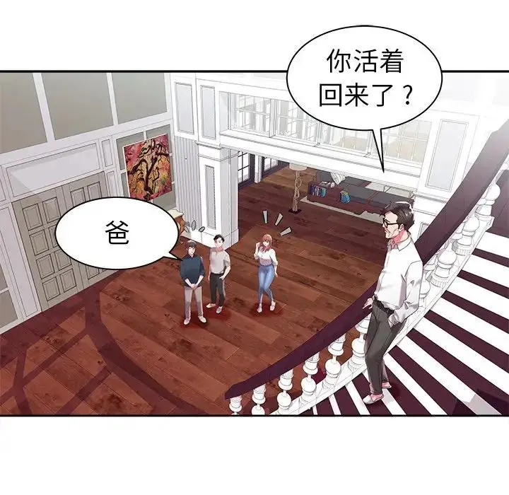 海女 第 3 话
