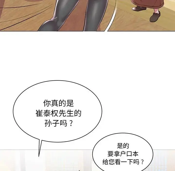 海女 第 3 话