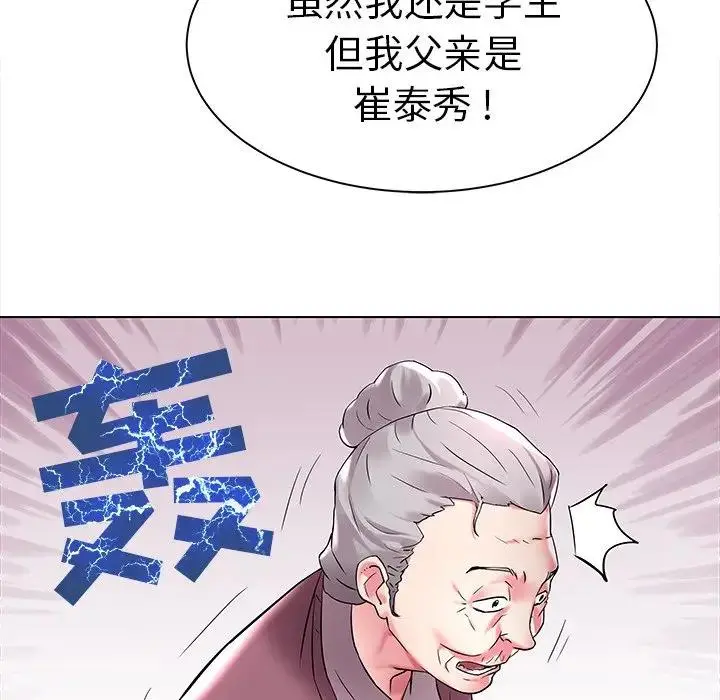 海女 第 3 话