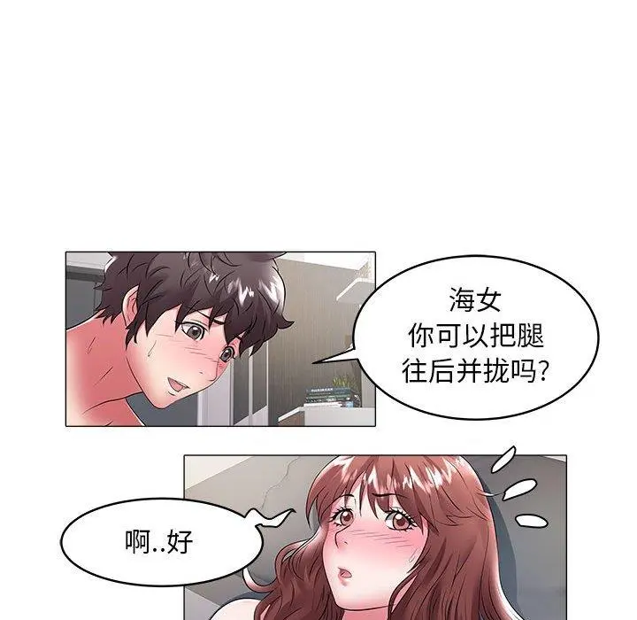 海女 第33话