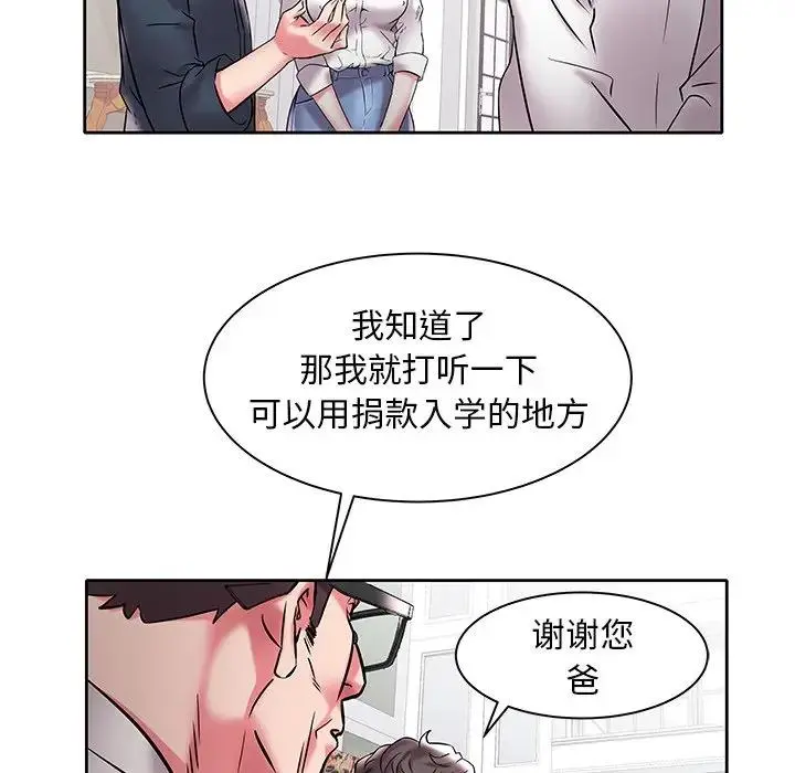 海女 第 3 话