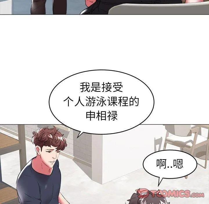 海女 第33话