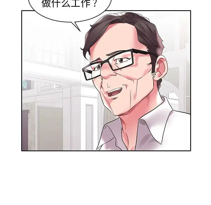 海女 第 3 话