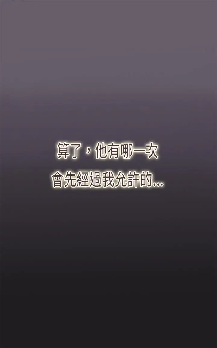 坏女人报告书 第4话