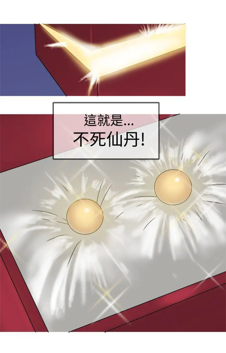 望月仙女传说 第30话