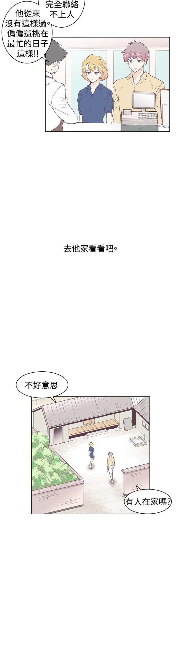 追杀金城武 第5话