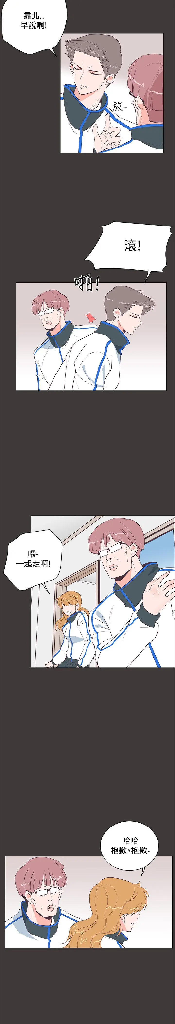 追杀金城武 第19话