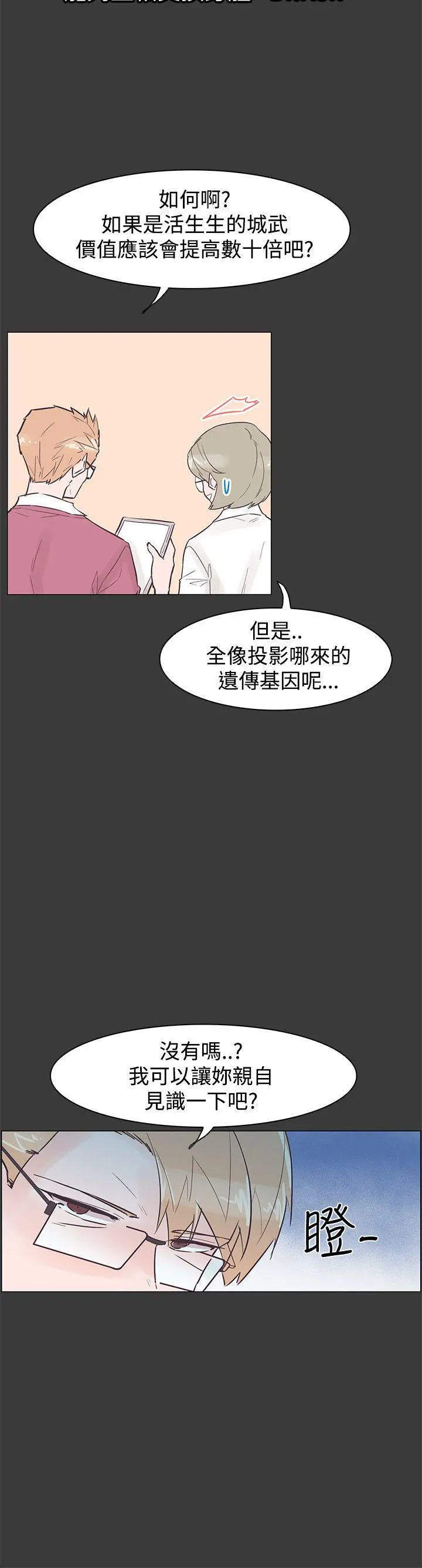 追杀金城武 第42话
