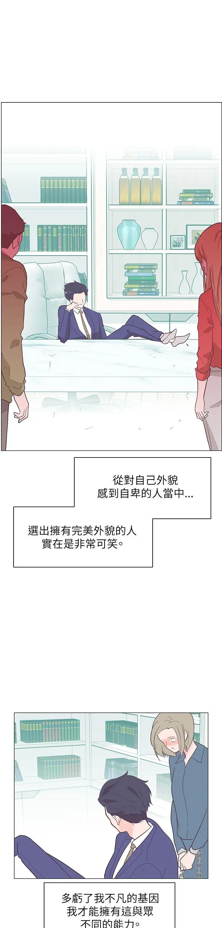 追杀金城武 第60话