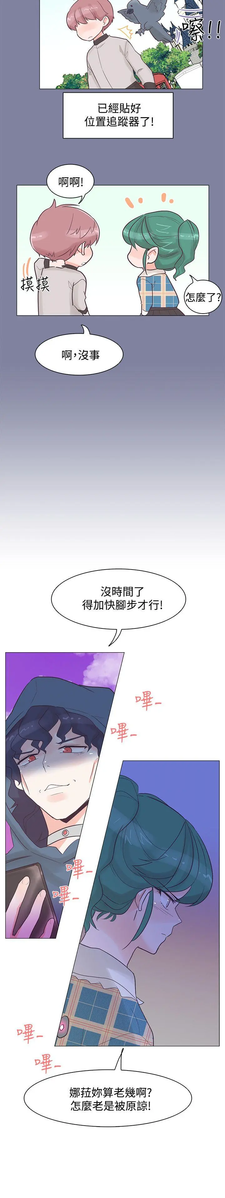 追杀金城武 第37话