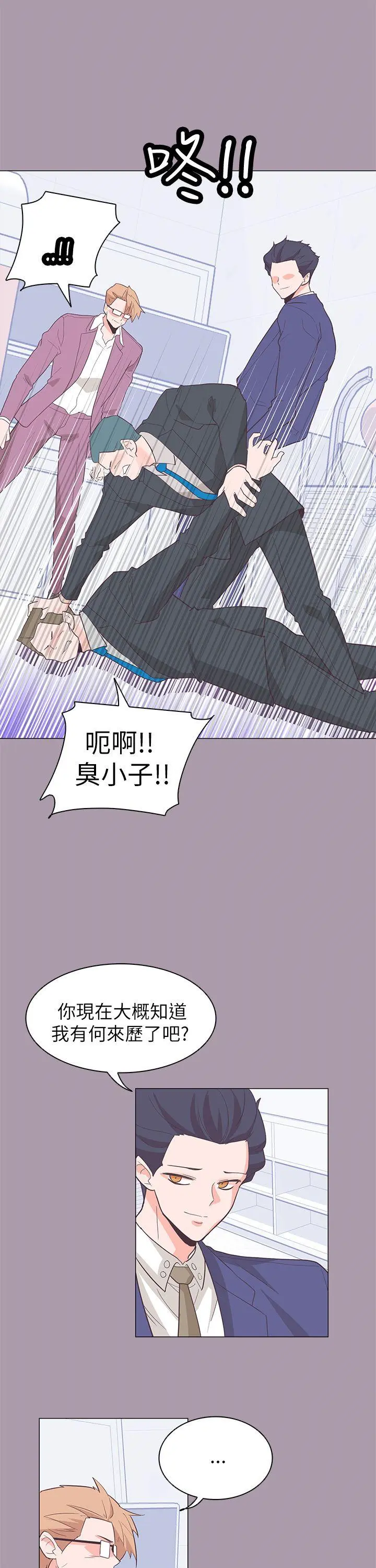 追杀金城武 第59话