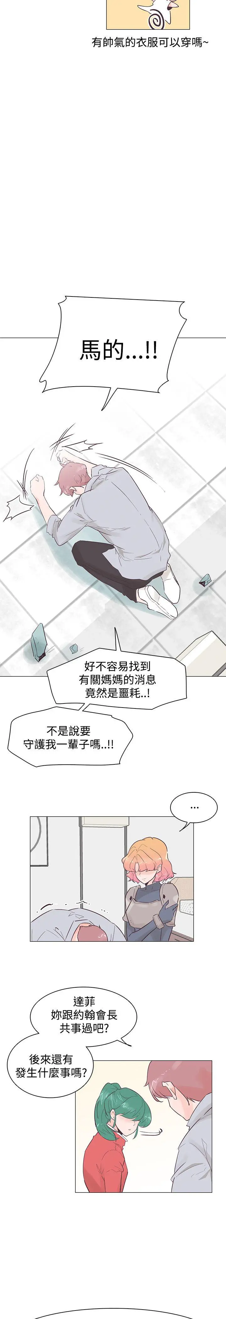 追杀金城武 第51话