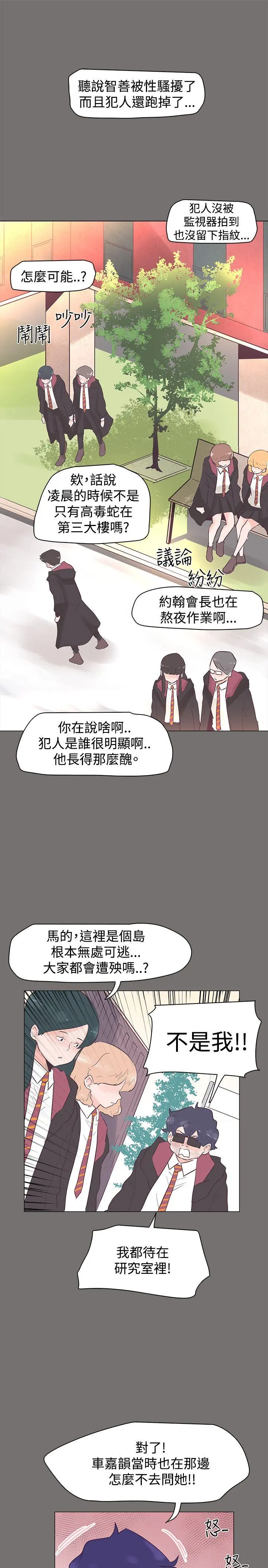 追杀金城武 第48话