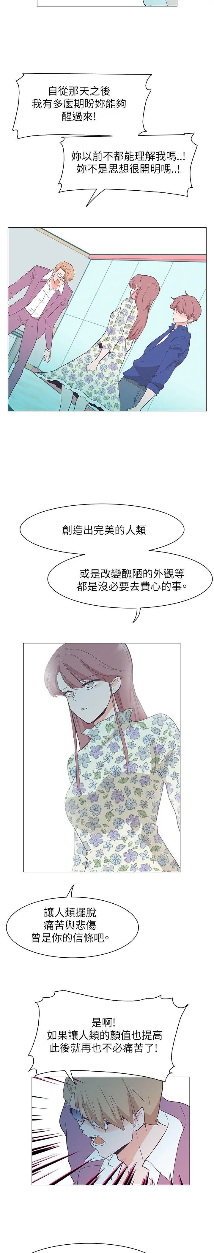 追杀金城武 第58话