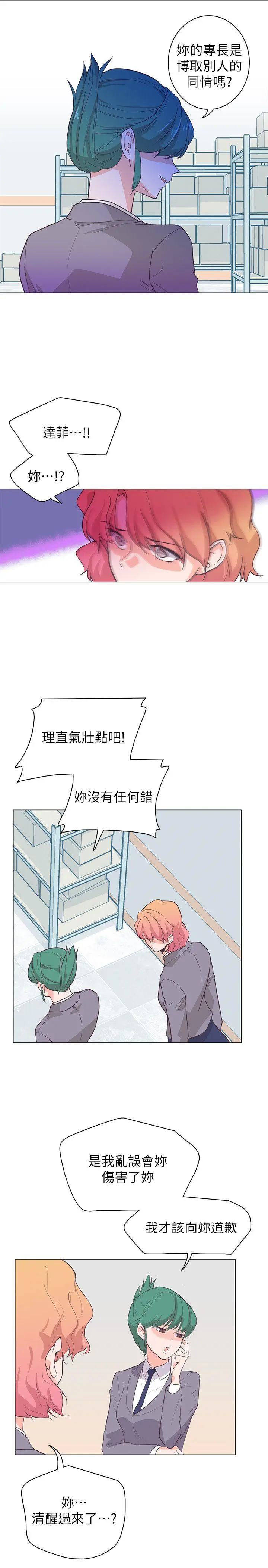 追杀金城武 第63话