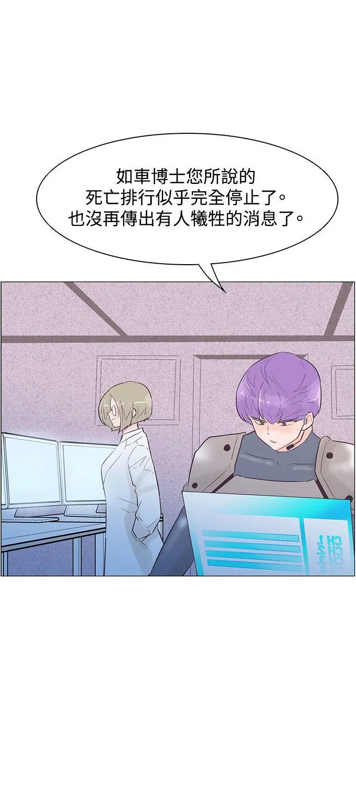追杀金城武 第46话