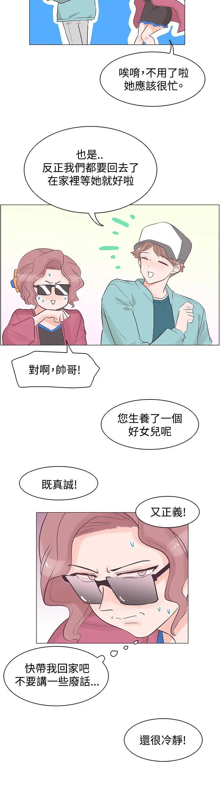 追杀金城武 第35话
