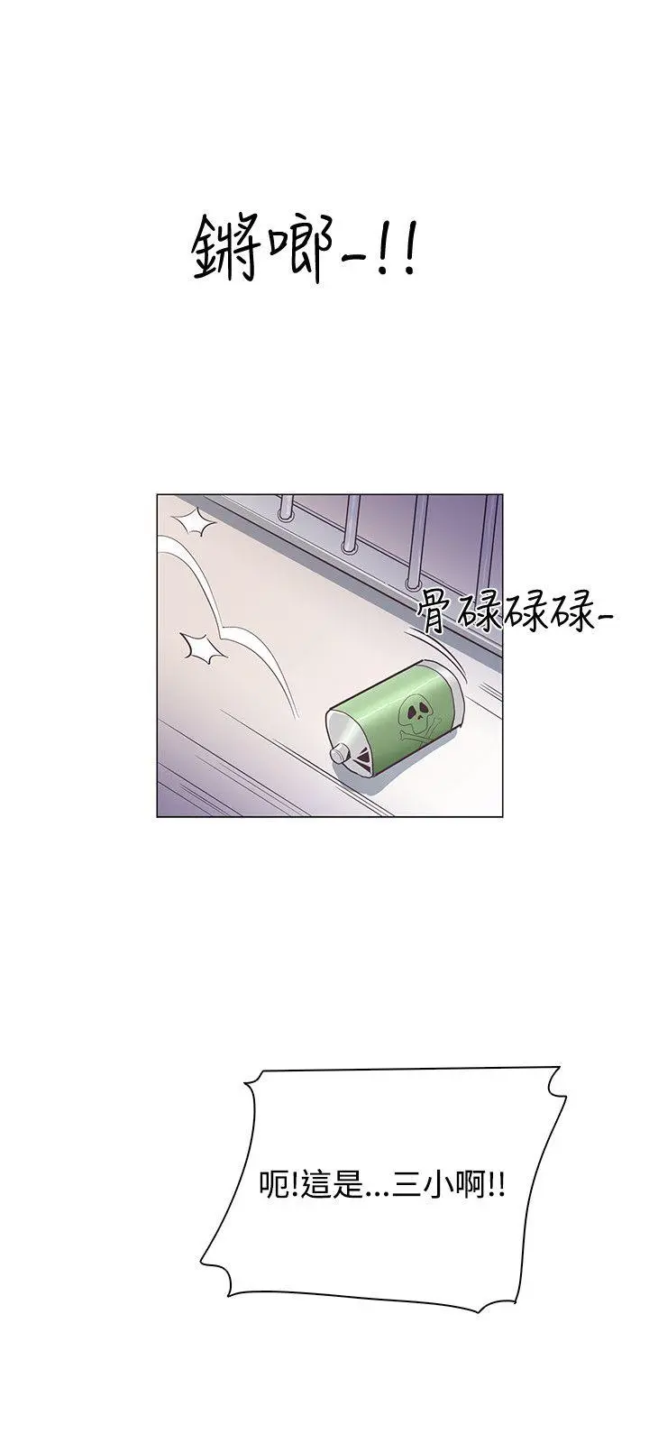 追杀金城武 第24话