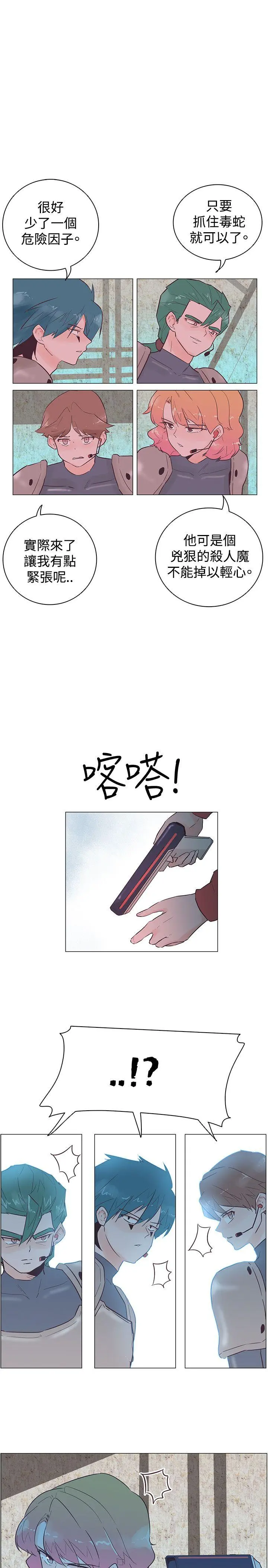 追杀金城武 第46话