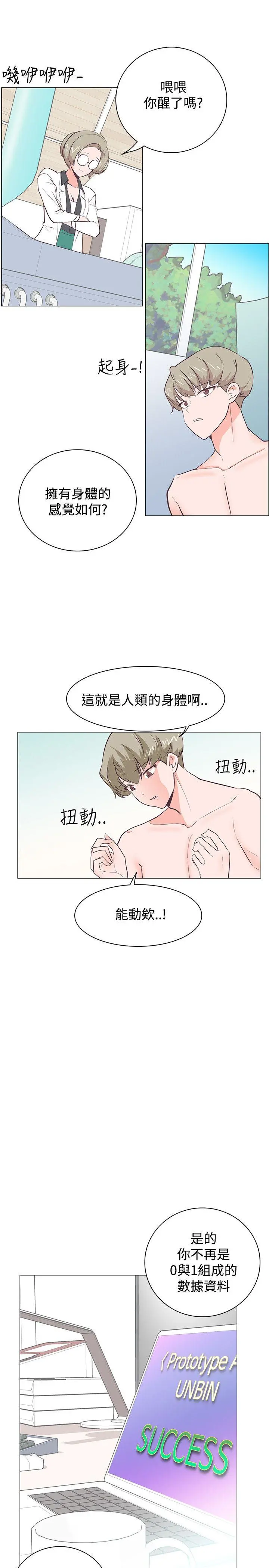 追杀金城武 第21话