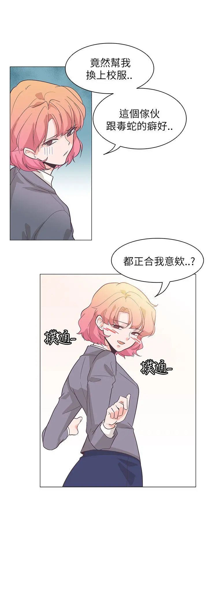 追杀金城武 第61话