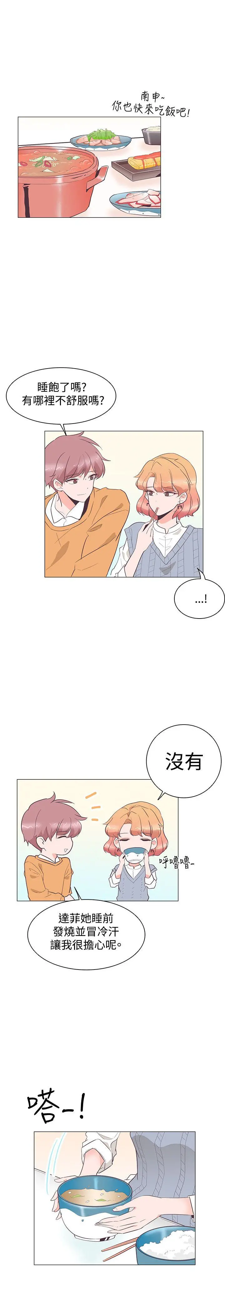 追杀金城武 第27话