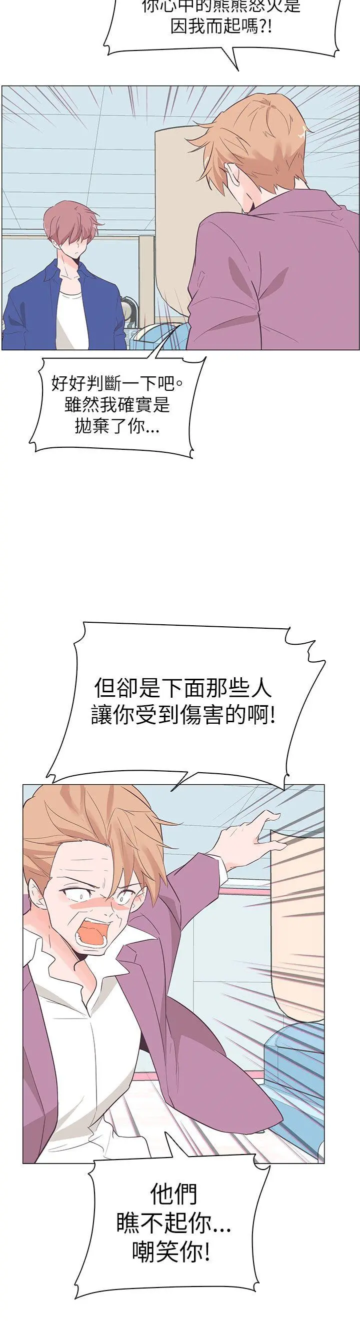 追杀金城武 第56话