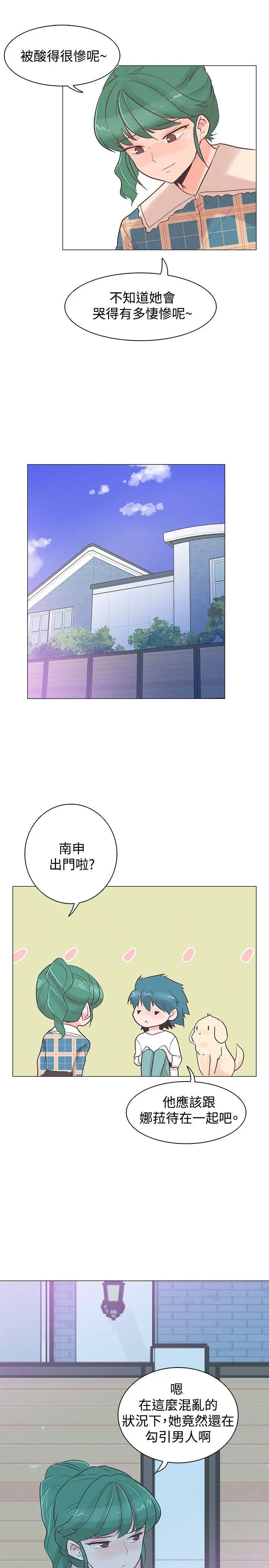 追杀金城武 第37话