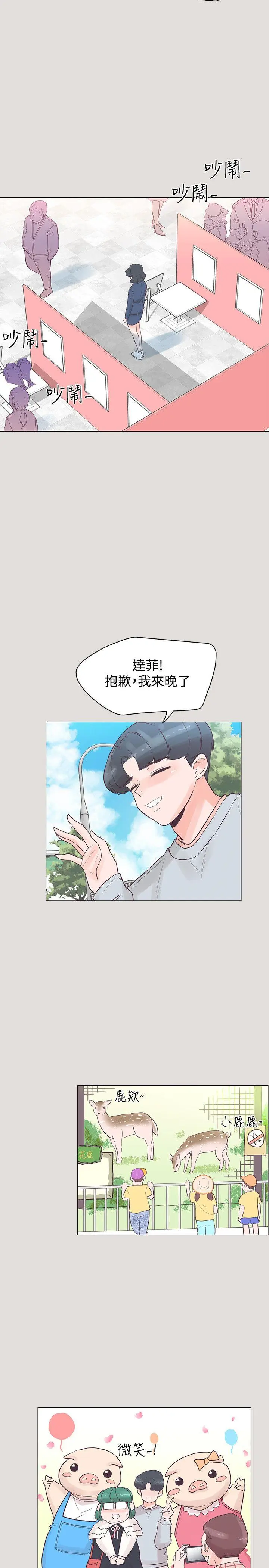 追杀金城武 第33话