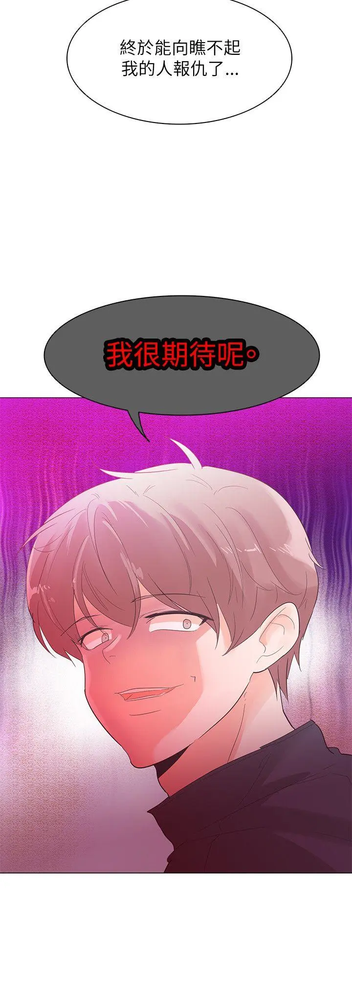 追杀金城武 第53话
