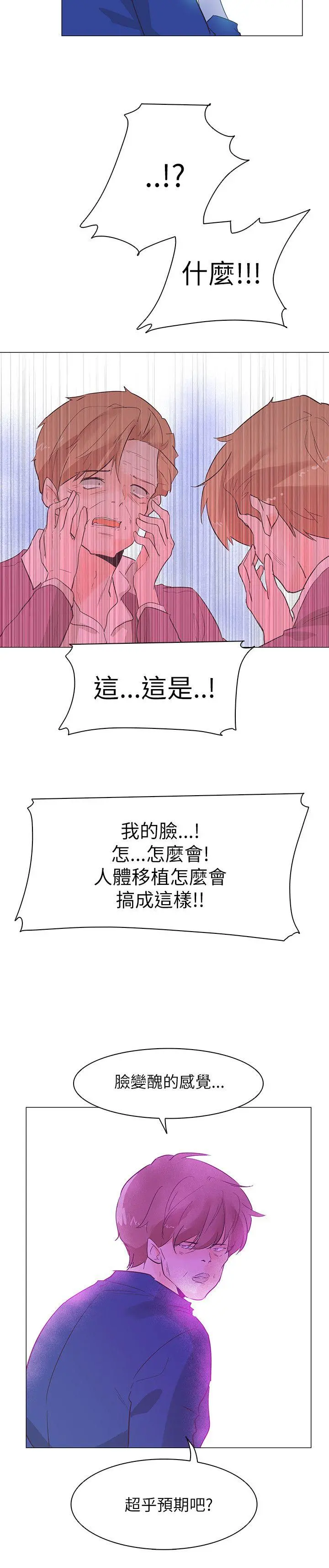 追杀金城武 第54话