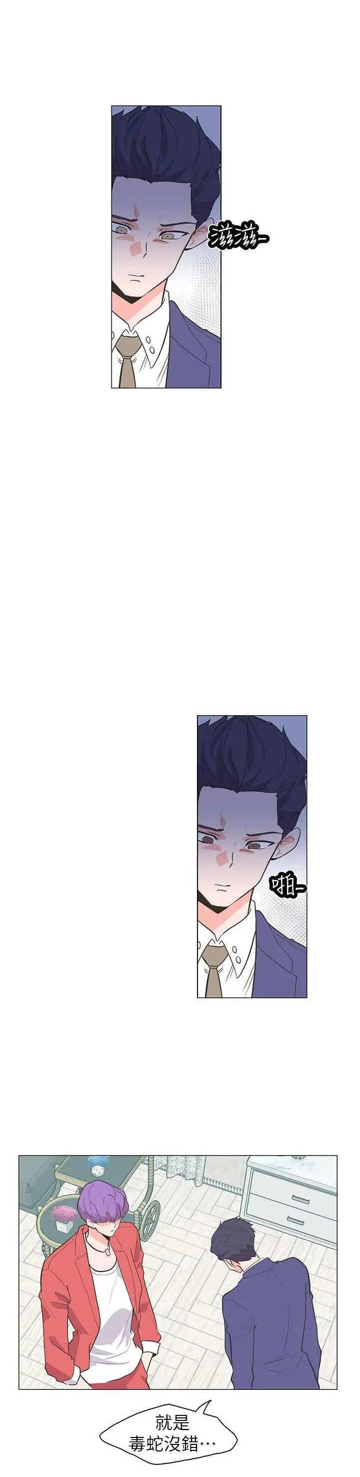 追杀金城武 最终话