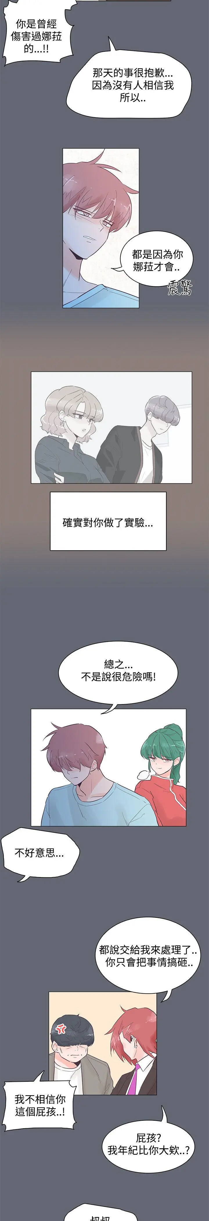追杀金城武 第47话