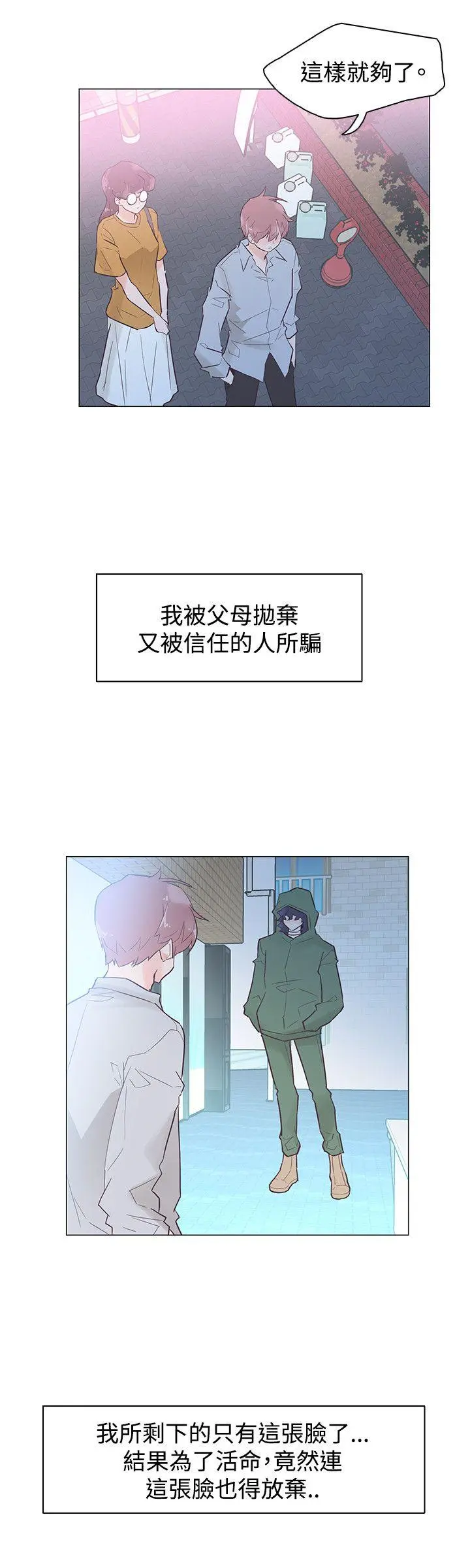 追杀金城武 第44话