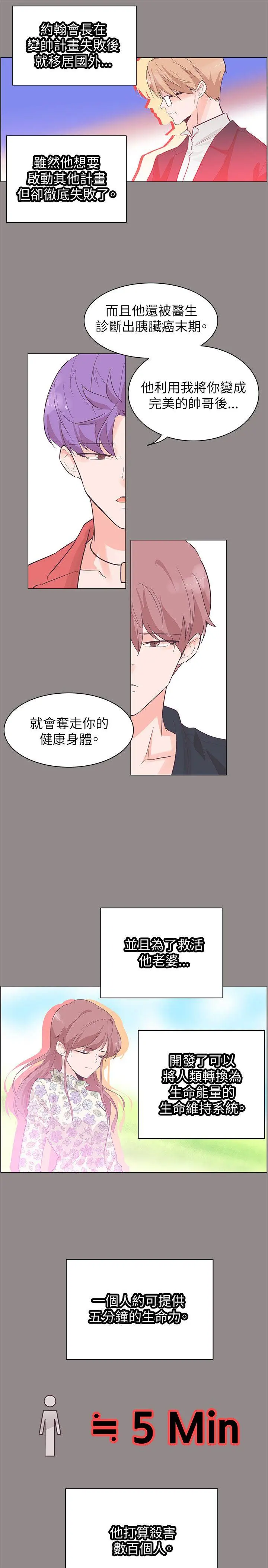 追杀金城武 第55话