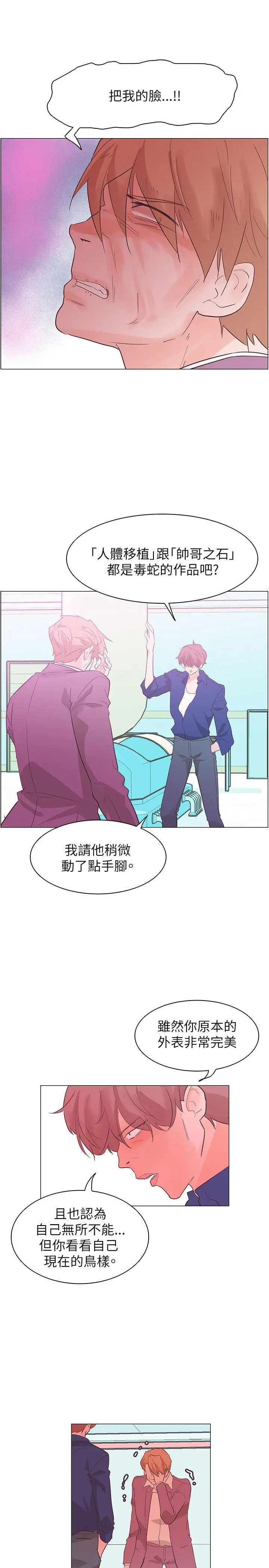 追杀金城武 第55话