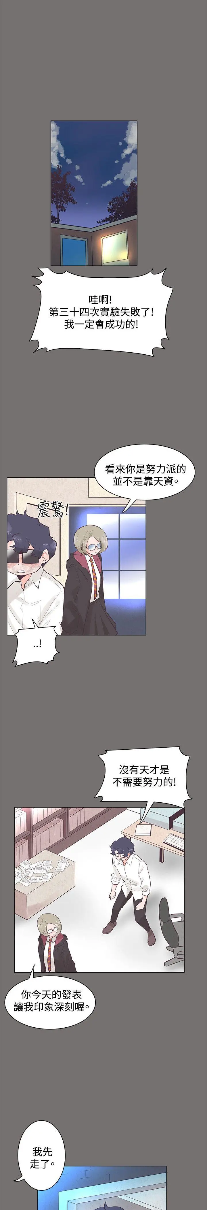 追杀金城武 第48话