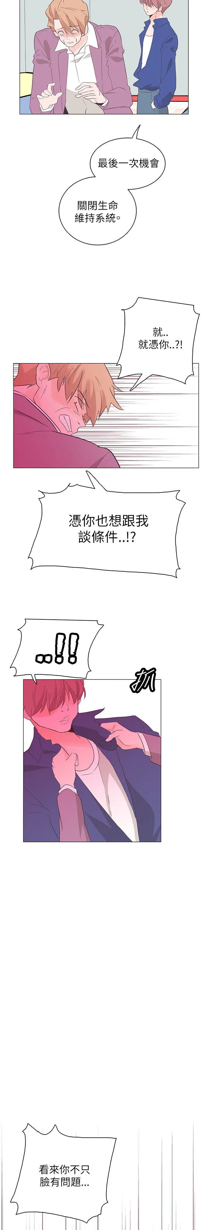 追杀金城武 第56话