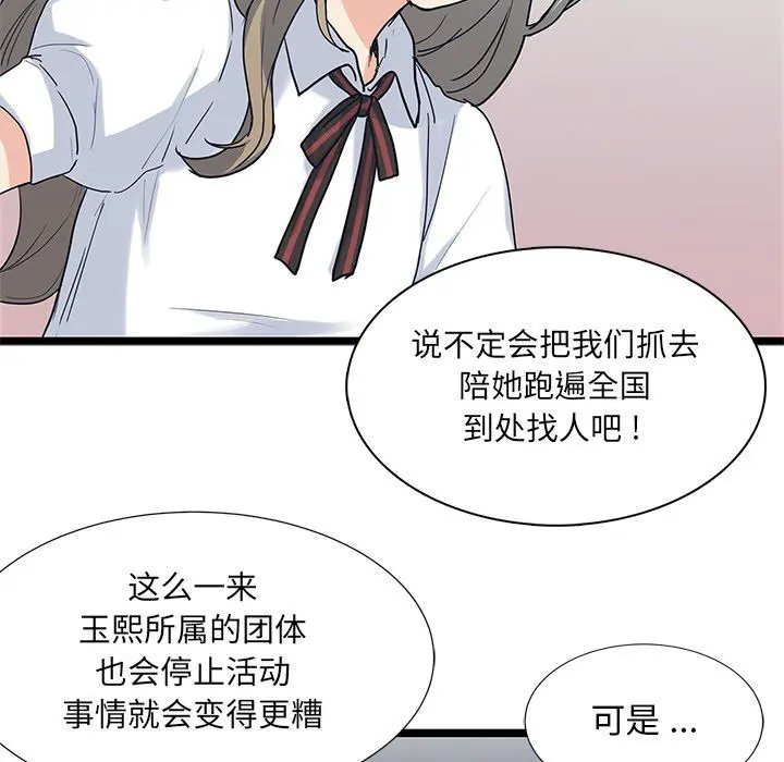 海之恋 Up海之恋:第7话